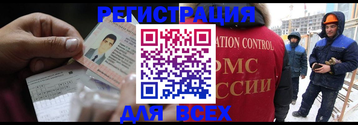 прописка для военкомата в Новоалтайске