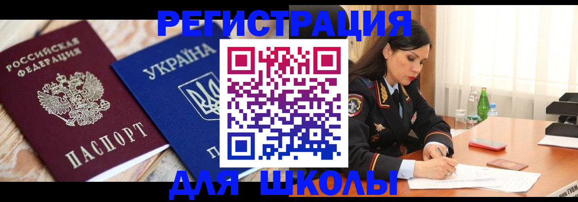 прописка ребенка в Новоалтайске