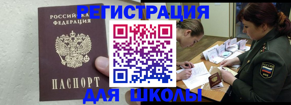 временная регистрация законно в Новоалтайске